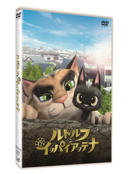 Saito Hiroshi - Rudolf To Ippaiattena Standard Edition [Edizione: Giappone]