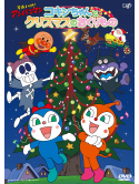 Yanase Takashi - Soreike! Anpanman 2017 Christmas Special Kokin Chan To Christmas No Okur [Edizione: Giappone]