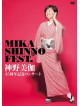 Shinno, Mika - Shinno Mika 35Th Anniversary Concert Mika Shinno Fest. [Edizione: Giappone]
