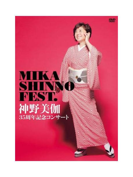 Shinno, Mika - Shinno Mika 35Th Anniversary Concert Mika Shinno Fest. [Edizione: Giappone]