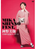 Shinno, Mika - Shinno Mika 35Th Anniversary Concert Mika Shinno Fest. [Edizione: Giappone]