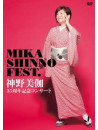 Shinno, Mika - Shinno Mika 35Th Anniversary Concert Mika Shinno Fest. [Edizione: Giappone]