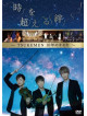 Tsukemen - Tsukemen Manual 2019 Kizuna No Kiseki [Edizione: Giappone]