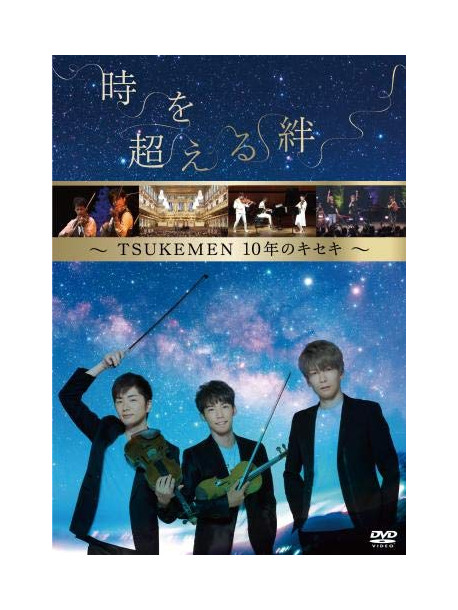 Tsukemen - Tsukemen Manual 2019 Kizuna No Kiseki [Edizione: Giappone]