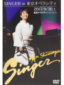 Shimazu Aya - Singer In Tokyo Opera City [Edizione: Giappone]