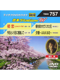 (Karaoke) - Onta Station W [Edizione: Giappone]
