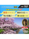 (Karaoke) - Onta Station W [Edizione: Giappone]