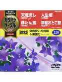 (Karaoke) - Chogensen Karaoke Circle W Best 4 [Edizione: Giappone]
