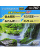 (Karaoke) - Onta Station W [Edizione: Giappone]