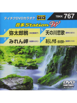 (Karaoke) - Onta Station W [Edizione: Giappone]