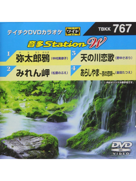 (Karaoke) - Onta Station W [Edizione: Giappone]