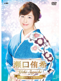 Seguchi, Yuki - Seguchi Yuki Music Video Collection [Edizione: Giappone]