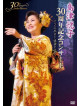 Shimazu, Etsuko - 30Th Anniversary Concert [Edizione: Giappone]
