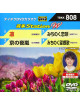(Karaoke) - Onta Station W [Edizione: Giappone]