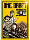 One Draft - Debut 10 Shuunen Kinen[Houousai]-Osaka Hattori Ryokuchi Yaon Sp- [Edizione: Giappone]