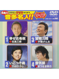 (Karaoke) - Crown Dvd Karaoke Onta Meijin!! [Edizione: Giappone]