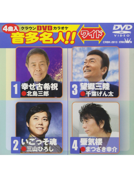 (Karaoke) - Crown Dvd Karaoke Onta Meijin!! [Edizione: Giappone]