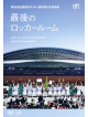 (Soccer) - 96Th All Japan High School Soccer Tournament Soshuhen Saigo No Locker Ro [Edizione: Giappone]