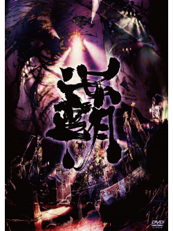Onmyo-Za - Hadou Seibu (2 Dvd) [Edizione: Giappone]