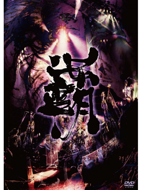 Onmyo-Za - Hadou Seibu (2 Dvd) [Edizione: Giappone]