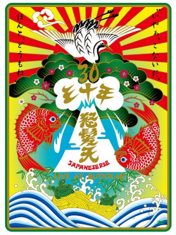 Dohatsuten - Dohatsuten Kessei Sanjusshuunen Kinen Kouen 'Iya.Konaida.Honto.Doumo Ne. (4 Dvd) [Edizione: Giappone]