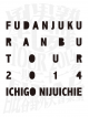 Fudan-Juku - Ranbu Tour 2014 -Ichigo Nijyuichie  Ijuuichie- Final Hibiya Yagai Ongaku (4 Dvd) [Edizione: Giappone]