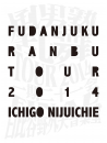 Fudan-Juku - Ranbu Tour 2014 -Ichigo Nijyuichie  Ijuuichie- Final Hibiya Yagai Ongaku (4 Dvd) [Edizione: Giappone]