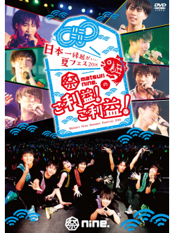 Matsuri Nine - Nihonichi Engi Ga Ii Natsu Fes 2018 Matsuri Nine. No Goriyaku!Goriyaku!L (2 Dvd) [Edizione: Giappone]