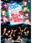 Matsuri Nine - Nihonichi Engi Ga Ii Natsu Fes 2018 Matsuri Nine. No Goriyaku!Goriyaku!L (2 Dvd) [Edizione: Giappone]