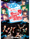 Matsuri Nine - Nihonichi Engi Ga Ii Natsu Fes 2018 Matsuri Nine. No Goriyaku!Goriyaku!L (2 Dvd) [Edizione: Giappone]