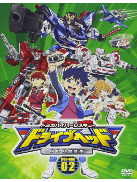 Takara Tomy - Tomica Hyper Rescue Drive Head Kidou Kyuukyuu Keisatsu Dvd-Box2 (3 Dvd) [Edizione: Giappone]