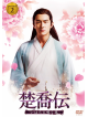 Zhao Li Ying - Princess Agents Dvd-Box2 (7 Dvd) [Edizione: Giappone]