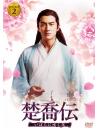 Zhao Li Ying - Princess Agents Dvd-Box2 (7 Dvd) [Edizione: Giappone]