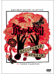 King-Show - King-Show Single Ban Taisen Tai Sp Eizou Taisen (2 Dvd) [Edizione: Giappone]