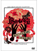 King-Show - King-Show Single Ban Taisen Tai Sp Eizou Taisen (2 Dvd) [Edizione: Giappone]
