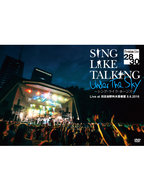 Sing Like Talking - Sing Like Talking Premium Live 28/30 Under The Sky -Sing Like Horns- Liv [Edizione: Giappone]