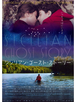 Jedlikowska, Julia - Sicilian Ghost Story [Edizione: Giappone]