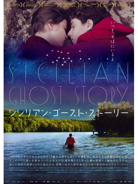 Jedlikowska, Julia - Sicilian Ghost Story [Edizione: Giappone]