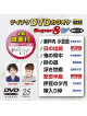 (Karaoke) - Teichiku Dvd Karaoke Super 8 W [Edizione: Giappone]