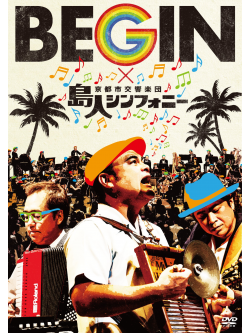 Begin * Kyoto Symphony Orc - Shimanchu Symphony [Edizione: Giappone]