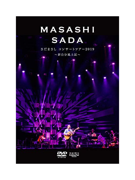 Sada Masashi - Sada Masashi Concert Tour 2019 -Sin Jibun Fudoki- (2 Dvd) [Edizione: Giappone]