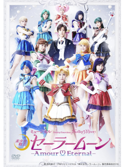 Musical - Musical Pretty Guardian Sailor Moon Amour Eternal (2 Dvd) [Edizione: Giappone]