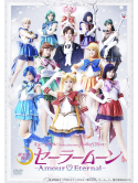 Musical - Musical Pretty Guardian Sailor Moon Amour Eternal (2 Dvd) [Edizione: Giappone]