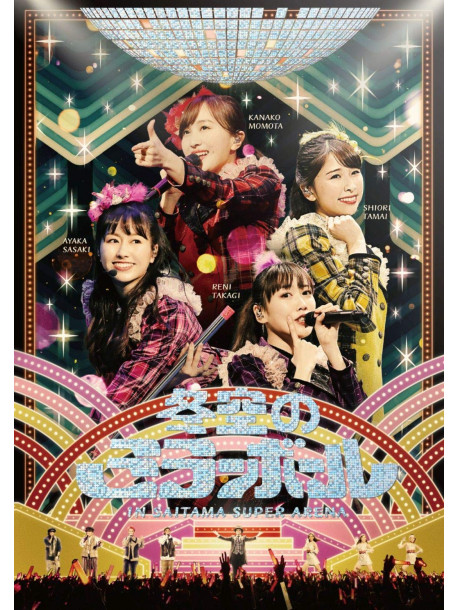 Momoiro Clover Z - Momoiro Christmas 2019 -Fuyuzora No Mirror Ball- Live Dvd (5 Dvd) [Edizione: Giappone]