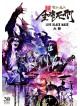 Seikima-Ii - Zoku.Zenseki Shikei -Live Black Mass Osaka- (2 Dvd) [Edizione: Giappone]