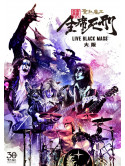 Seikima-Ii - Zoku.Zenseki Shikei -Live Black Mass Osaka- (2 Dvd) [Edizione: Giappone]