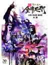 Seikima-Ii - Zoku.Zenseki Shikei -Live Black Mass Osaka- (2 Dvd) [Edizione: Giappone]