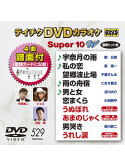 (Karaoke) - Teichiku Dvd Karaoke Super 10 W [Edizione: Giappone]