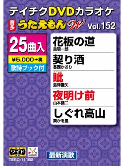 (Karaoke) - Dvd Karaoke Utaemon W [Edizione: Giappone]
