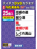 (Karaoke) - Dvd Karaoke Utaemon W [Edizione: Giappone]
